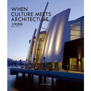 文化建築 殷倩,常文心 9787538173796 pdf epub mobi 電子書 下載