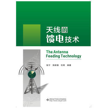 天线的馈电技术 pdf epub mobi 电子书 下载
