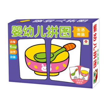 0-3歲嬰幼兒拼圖寶寶撕不爛認知卡片兒童益智左右腦開發智力玩具 生活