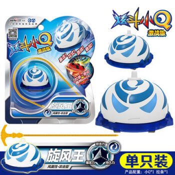 正版三宝炫斗小Q车激战版对战斗盘回力儿童惯性玩具炫动小Q3代套 旋风王(单只装3代带拉条)
