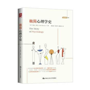 正版現貨 極簡心理學史