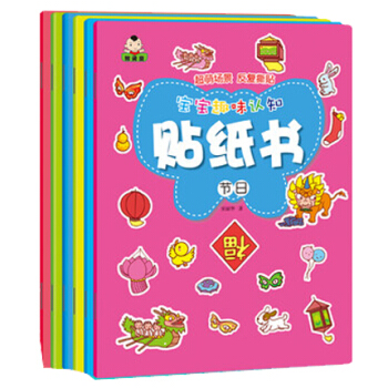 寶寶趣味認知貼紙 0-1-2-3歲 幼兒童反復貼撕不爛幼兒粘貼畫