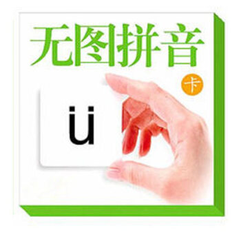 看圖識字卡拼音卡 無圖卡 幼兒童學前漢字卡片寶寶早教大卡 無圖拼音