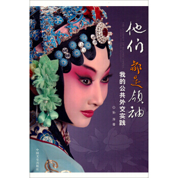 9787503435386 他們都是 中國文史齣版社 孫萍 pdf epub mobi 電子書 下載