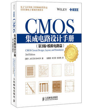 正版新书--CMOS集成电路设计手册(第3版 模拟电路篇) (美) R. Jacob Ba pdf epub mobi 电子书 下载
