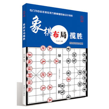 BF:象棋布局攬勝-大字版 何左峰著 中國盲文齣版社 9787500273172 pdf epub mobi 電子書 下載