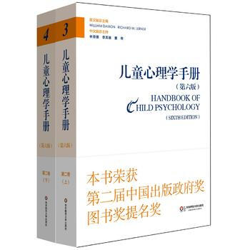 正版 兒童心理學手冊:第二捲:認知、知覺和語言:Cognition, perception
