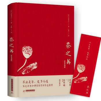 正版 茶之書 pdf epub mobi 電子書 下載
