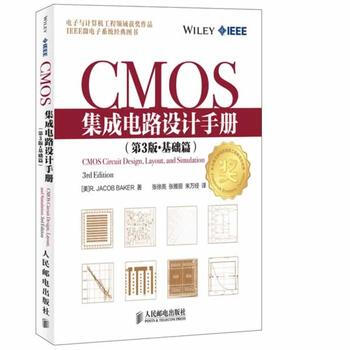 正版新書--CMOS集成電路設計手冊(第3版 基礎篇) R. Jacob Baker pdf epub mobi 電子書 下載