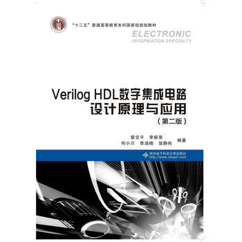 Verilog HDL数字集成电路设计原理与应用 pdf epub mobi 电子书 下载