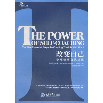 正版 改變自己:the five essential steps to creating pdf epub mobi 電子書 下載