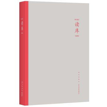 讀庫1601 pdf epub mobi 電子書 下載