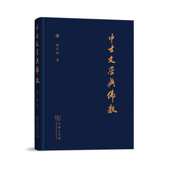 BF:中古文學與佛教 陳引馳 商務印書館 9787100137225 pdf epub mobi 電子書 下載