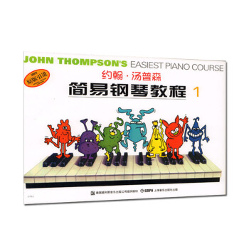 【正版】約翰湯普森簡易鋼琴教程1（彩色版）初學入門基礎教程 鋼琴教材書籍兒童鋼琴初步教程 約翰.湯普 pdf epub mobi 電子書 下載