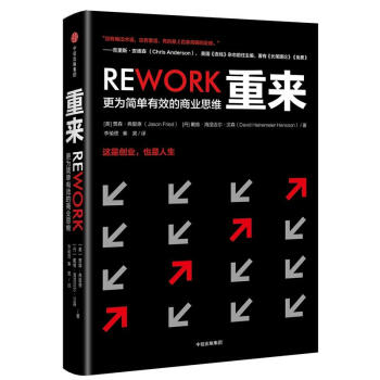 重來 pdf epub mobi 電子書 下載