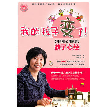 我的孩子變瞭 pdf epub mobi 電子書 下載