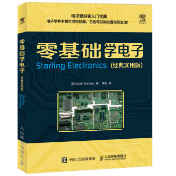正版新書--零基礎學電子(經典實用版) （英）林德利,黃宏 pdf epub mobi 電子書 下載