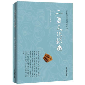 二酉文化探幽 張大強 pdf epub mobi 電子書 下載