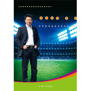 442阵型 整体攻防及位置训练方法 吴金贵 pdf epub mobi 电子书 下载