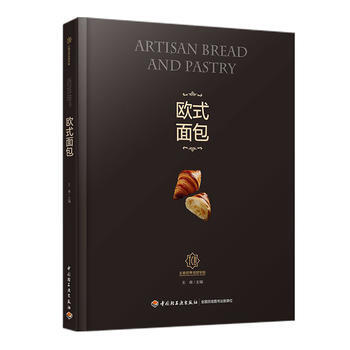 正版书籍 欧式面包 pdf epub mobi 电子书 下载