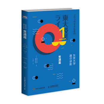 正版新书--东京大学通识讲座 贯通篇 [日]东京大学教养学部 pdf epub mobi 电子书 下载