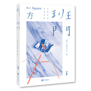 班門 方9787559605689 北京聯閤齣版有限公司 《班門》編委會 pdf epub mobi 電子書 下載