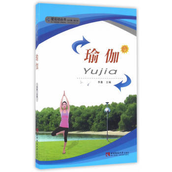 瑜伽 pdf epub mobi 電子書 下載