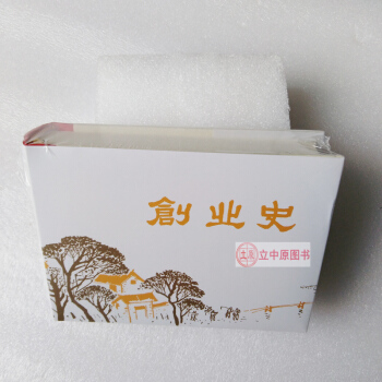 创业史 板乔 连环画小人书50开彩砖 1版1印一版一印 天津人民美术出版社砖头版合订本 包邮 pdf epub mobi 电子书 下载