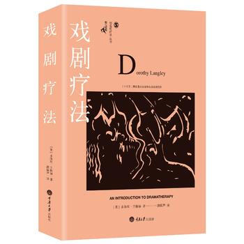戏剧疗法 pdf epub mobi 电子书 下载
