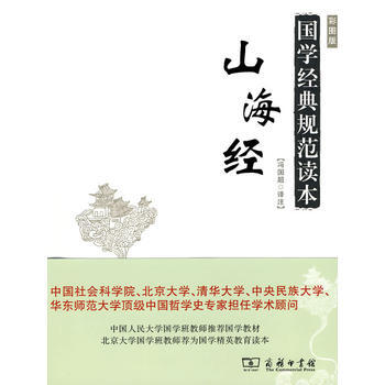 山海經(真正能讓人讀懂的《山海經》) pdf epub mobi 電子書 下載