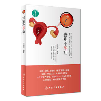 告彆癥 王建渝 pdf epub mobi 電子書 下載