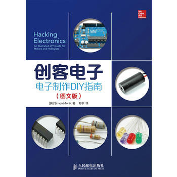 創客電子：電子製作DIY指南(圖文版) (英)濛剋 pdf epub mobi 電子書 下載