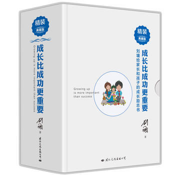 劉墉：成長比成功更重要(親子係列) 劉墉 pdf epub mobi 電子書 下載