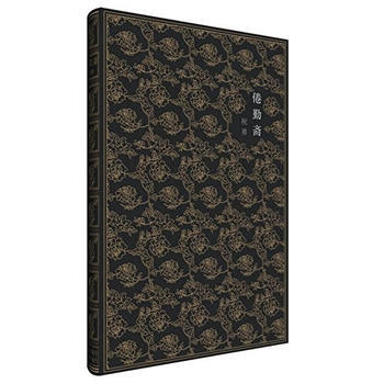 正版新书--故宫秘境文丛 倦勤斋：乾隆皇帝的视觉幻象 祝勇 pdf epub mobi 电子书 下载