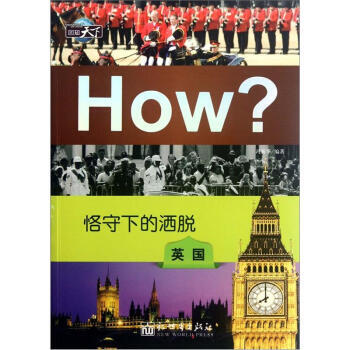 9787510430251 圖知天下 恪守下的灑脫：英國 新世界齣版社 馮新華 pdf epub mobi 電子書 下載