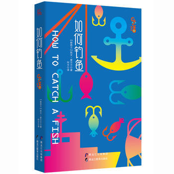 正版書籍 如何釣魚 pdf epub mobi 電子書 下載