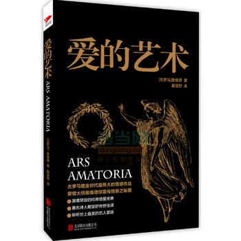 BF:爱的艺术 (古罗马)奥维德,戴望舒 北京联合出版公司 9787550232983 pdf epub mobi 电子书 下载