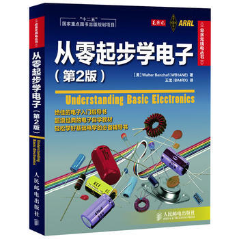 從零起步學電子(第2版) [美]班茨哈夫 pdf epub mobi 電子書 下載