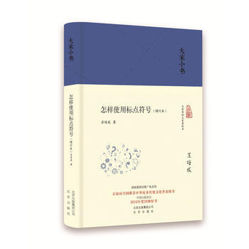 正版書籍 怎樣使用標點符號 pdf epub mobi 電子書 下載