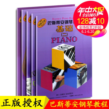 巴斯蒂安鋼琴教程2(無聲版)(套裝共5冊) 入門兒童鋼琴教材書籍 鋼琴書籍 全套基礎兒童鋼琴書 零 pdf epub mobi 電子書 下載