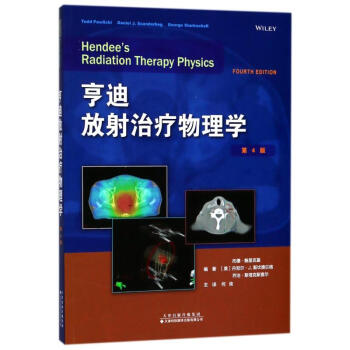 亨迪放射治疗物理学(第4版) pdf epub mobi 电子书 下载