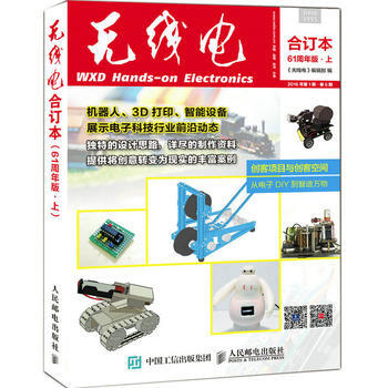 《無綫電》閤訂本(61周年版 上) 《無綫電》編輯部 pdf epub mobi 電子書 下載