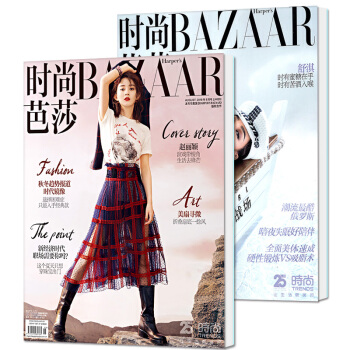 時尚芭莎女士版雜誌2018年7月下+8月上 舒淇趙麗穎封麵 穿衣搭配服飾美容化妝期刊