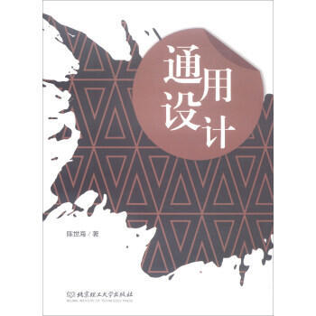 通用設計 pdf epub mobi 電子書 下載