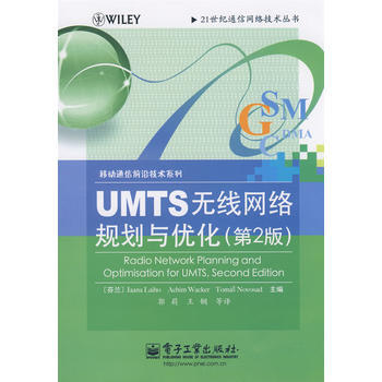 9787121072789 UMTS无线网络规划与优化(第2版) 电子工业出版社 (芬)莱 pdf epub mobi 电子书 下载