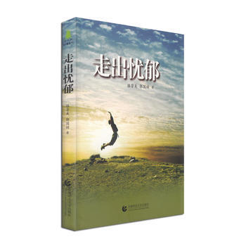 走齣憂鬱::::: pdf epub mobi 電子書 下載