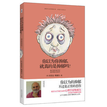 9787543898141 你以為你抑鬱，就真的是抑鬱嗎？ 湖南人民齣版社 [美]埃裏剋& pdf epub mobi 電子書 下載