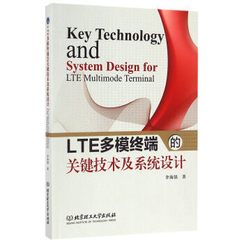LTE多模終端的關鍵技術及係統設計 pdf epub mobi 電子書 下載