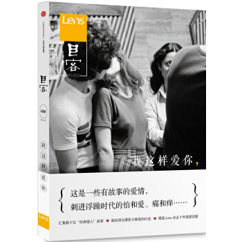 目客002：我這樣愛你 pdf epub mobi 電子書 下載