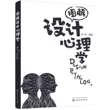 圖解設計心理學 pdf epub mobi 電子書 下載